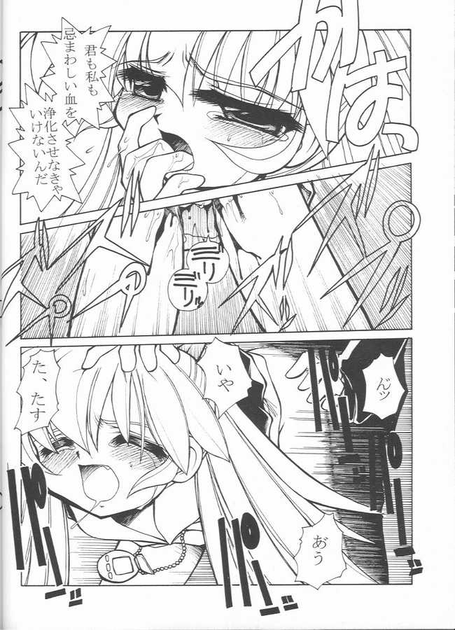 Kaisuiyoku page 7 full