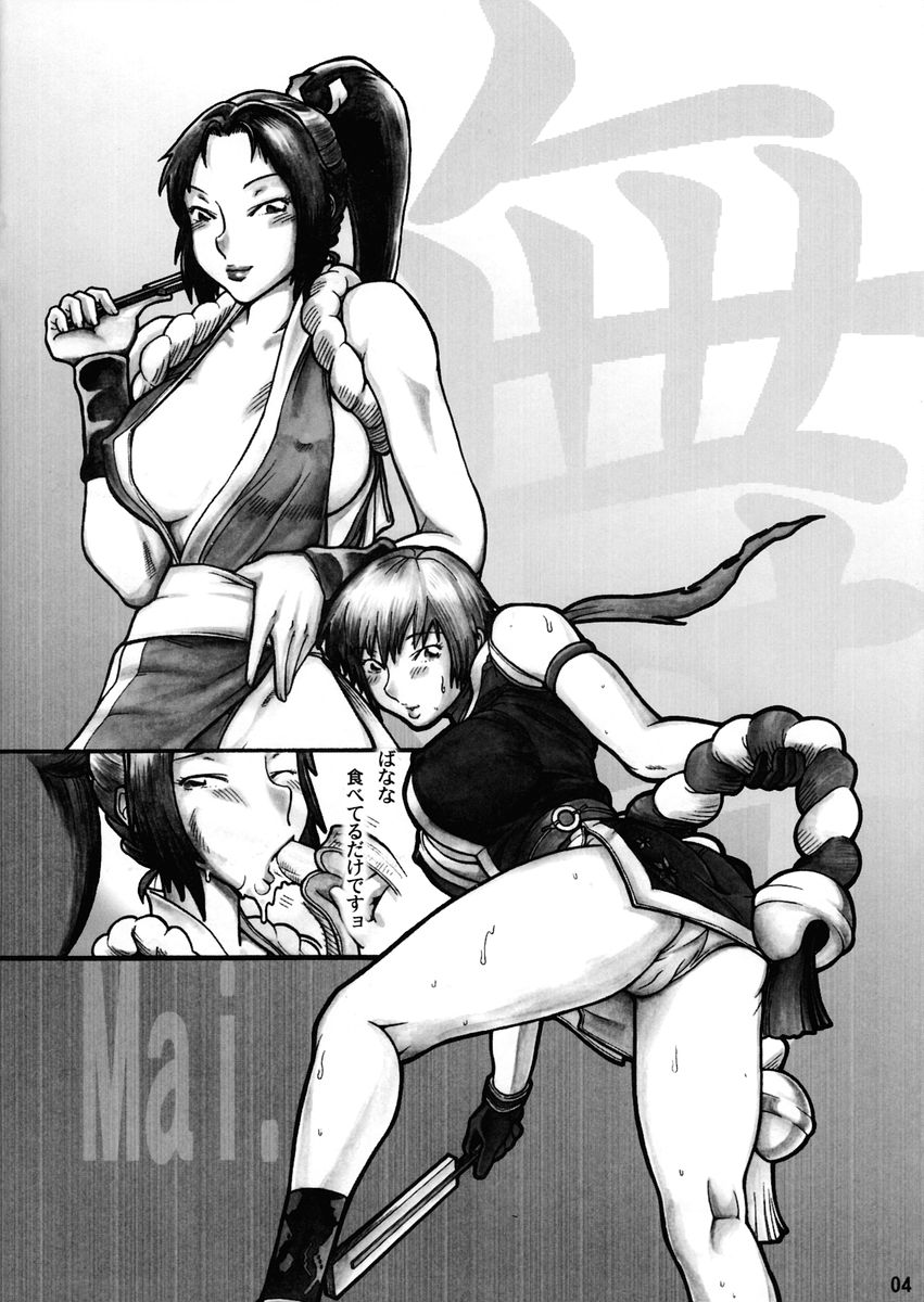 Category Kunoichi page 4 full