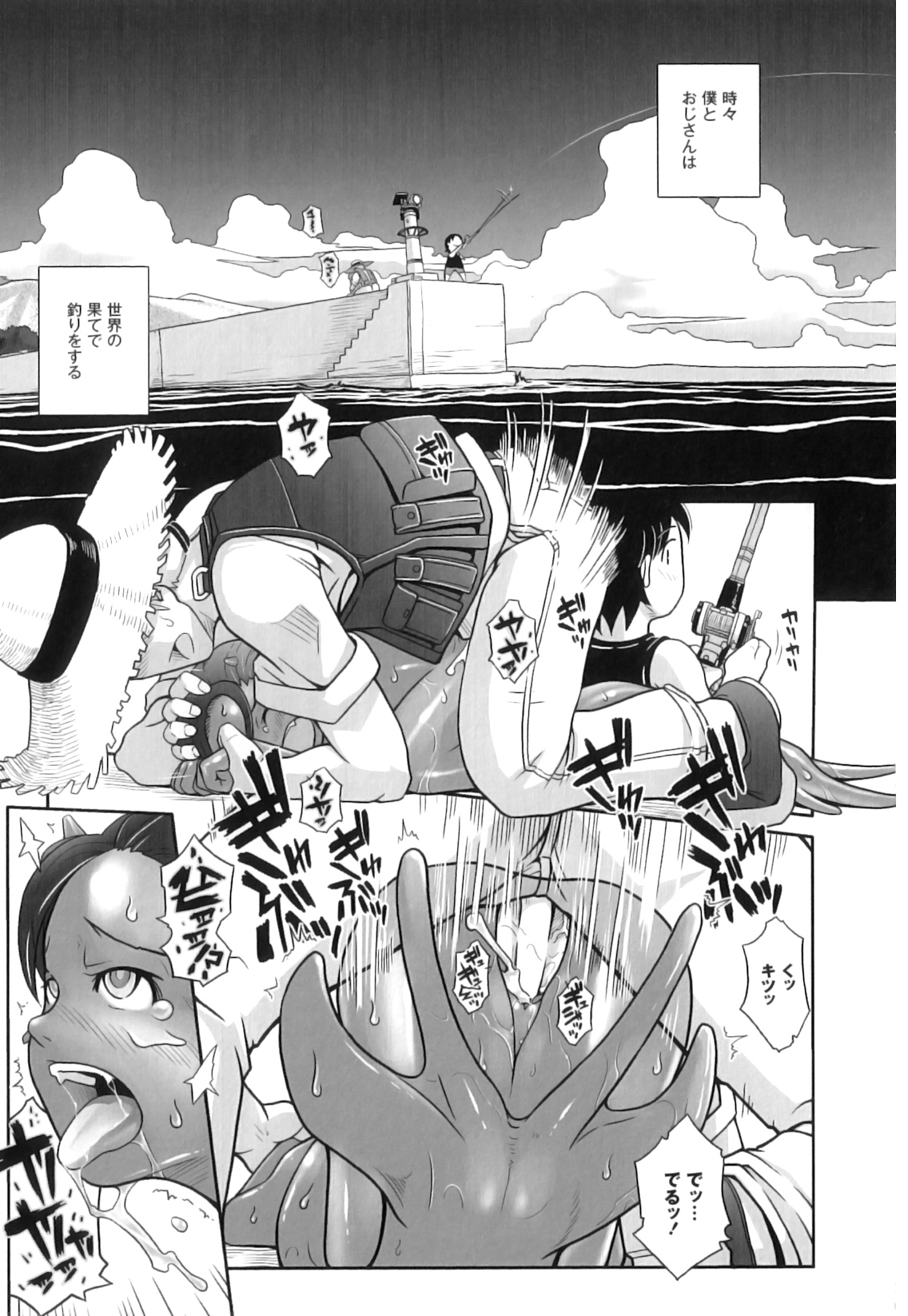 PLUM FE Vol. 3 page 8 full