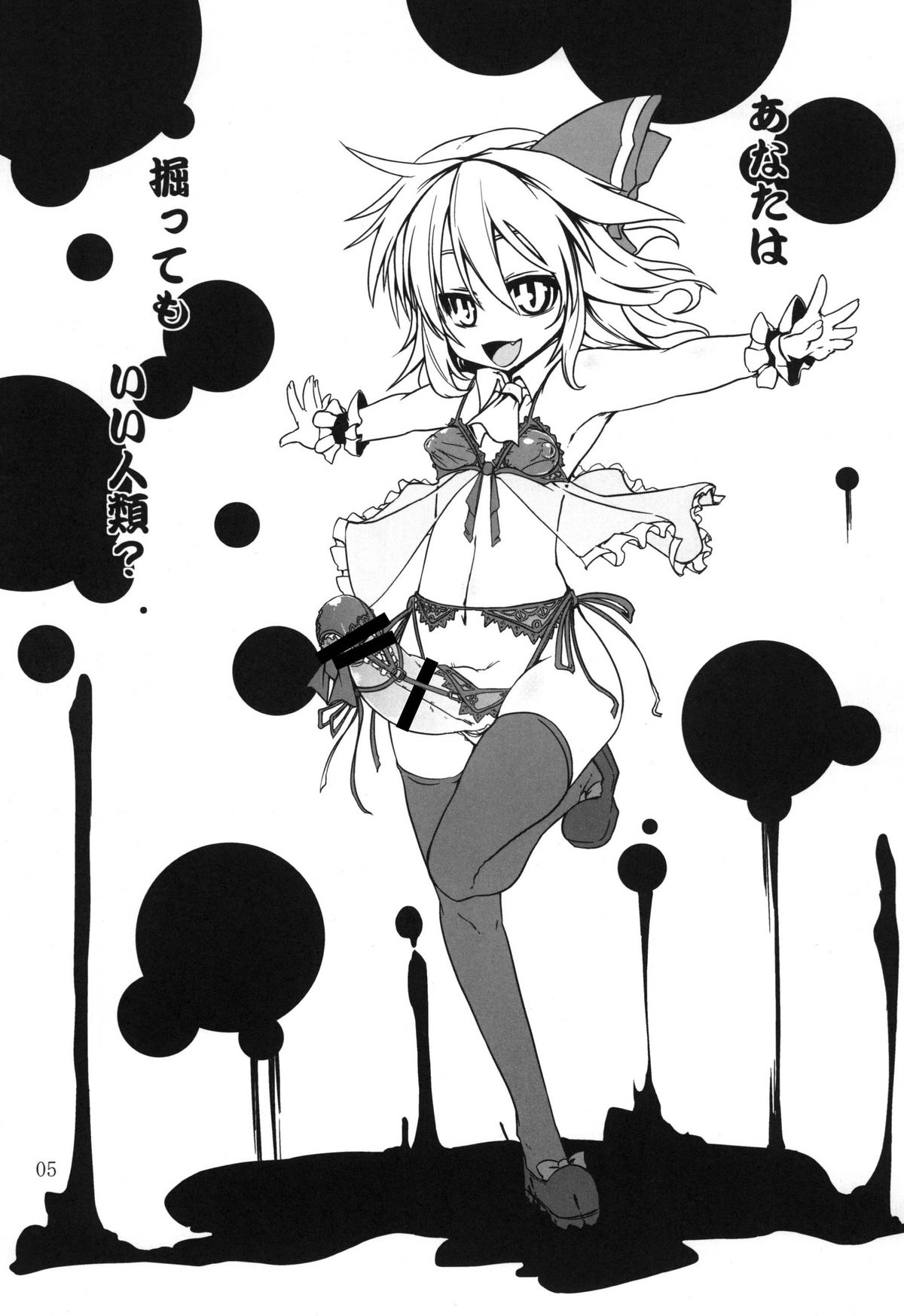 Touhou Futanariman page 5 full