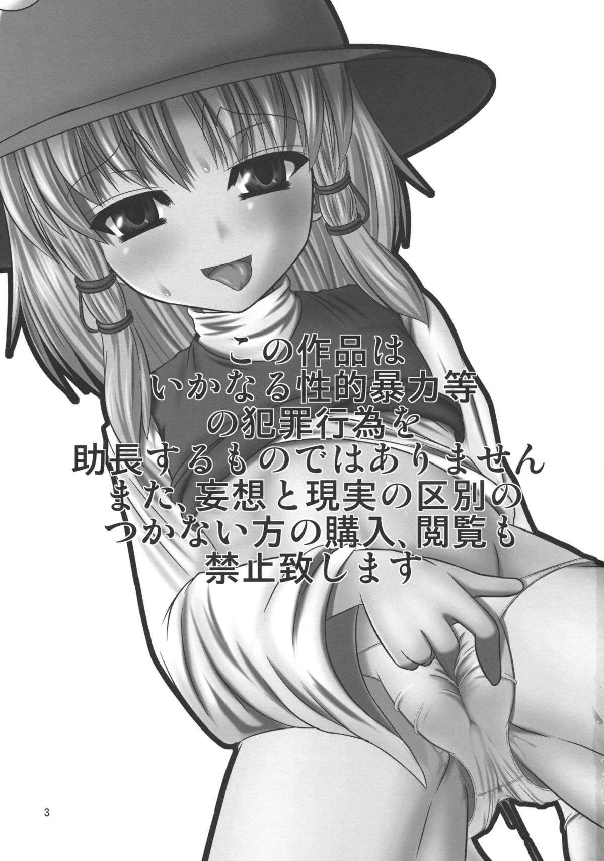 Kero-chan to Kozukuri Shimasho page 2 full