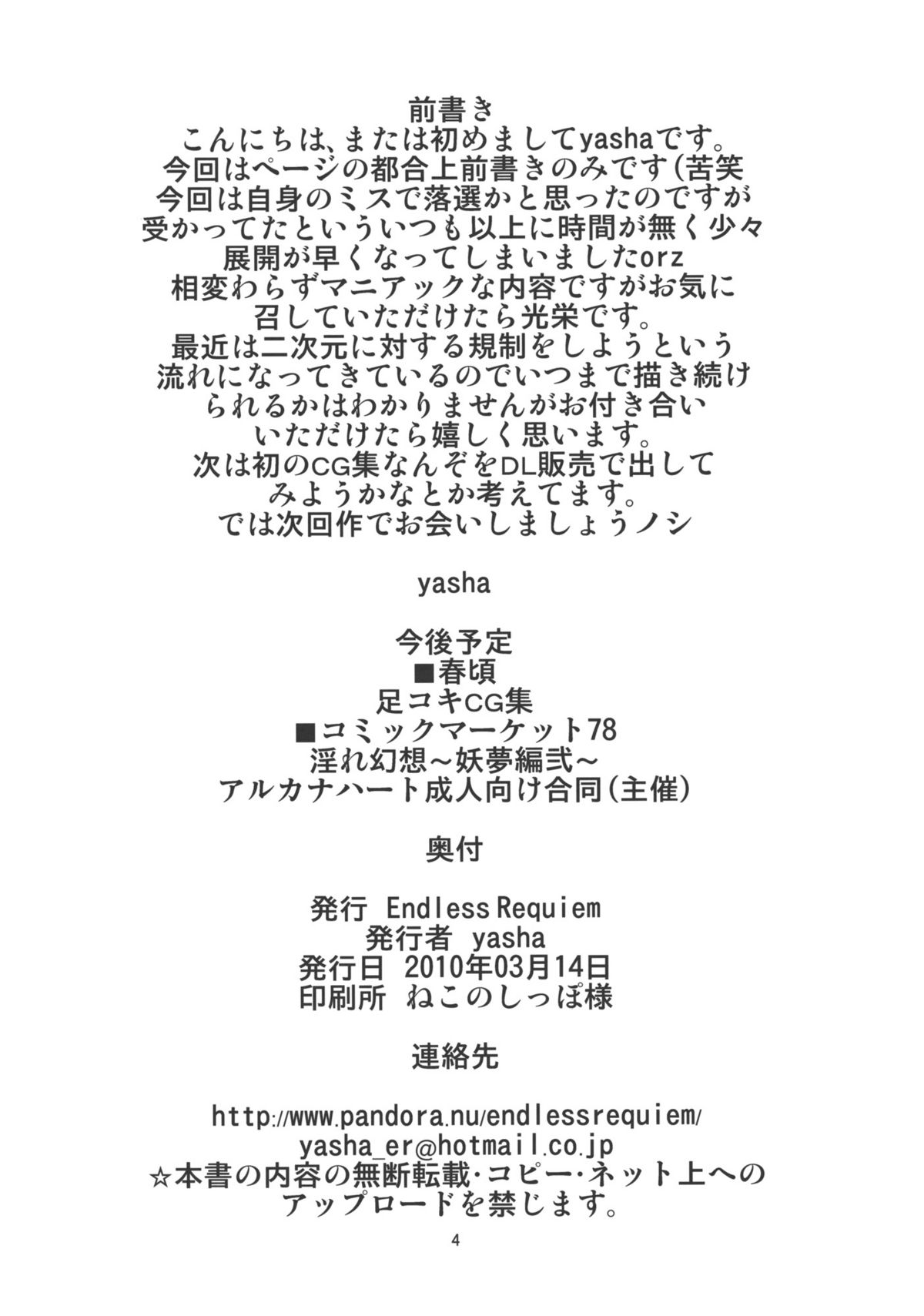 Kero-chan to Kozukuri Shimasho page 3 full