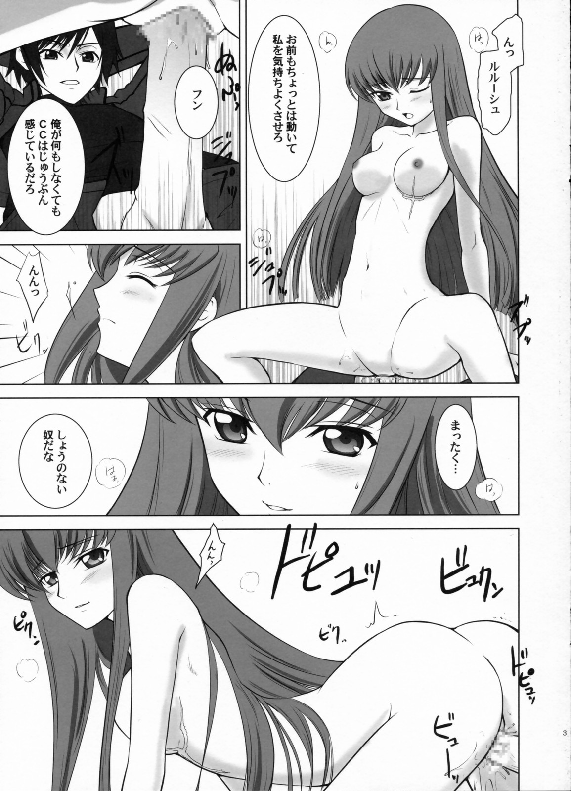 ORANGE COMPLEX OMAKE BON page 3 full