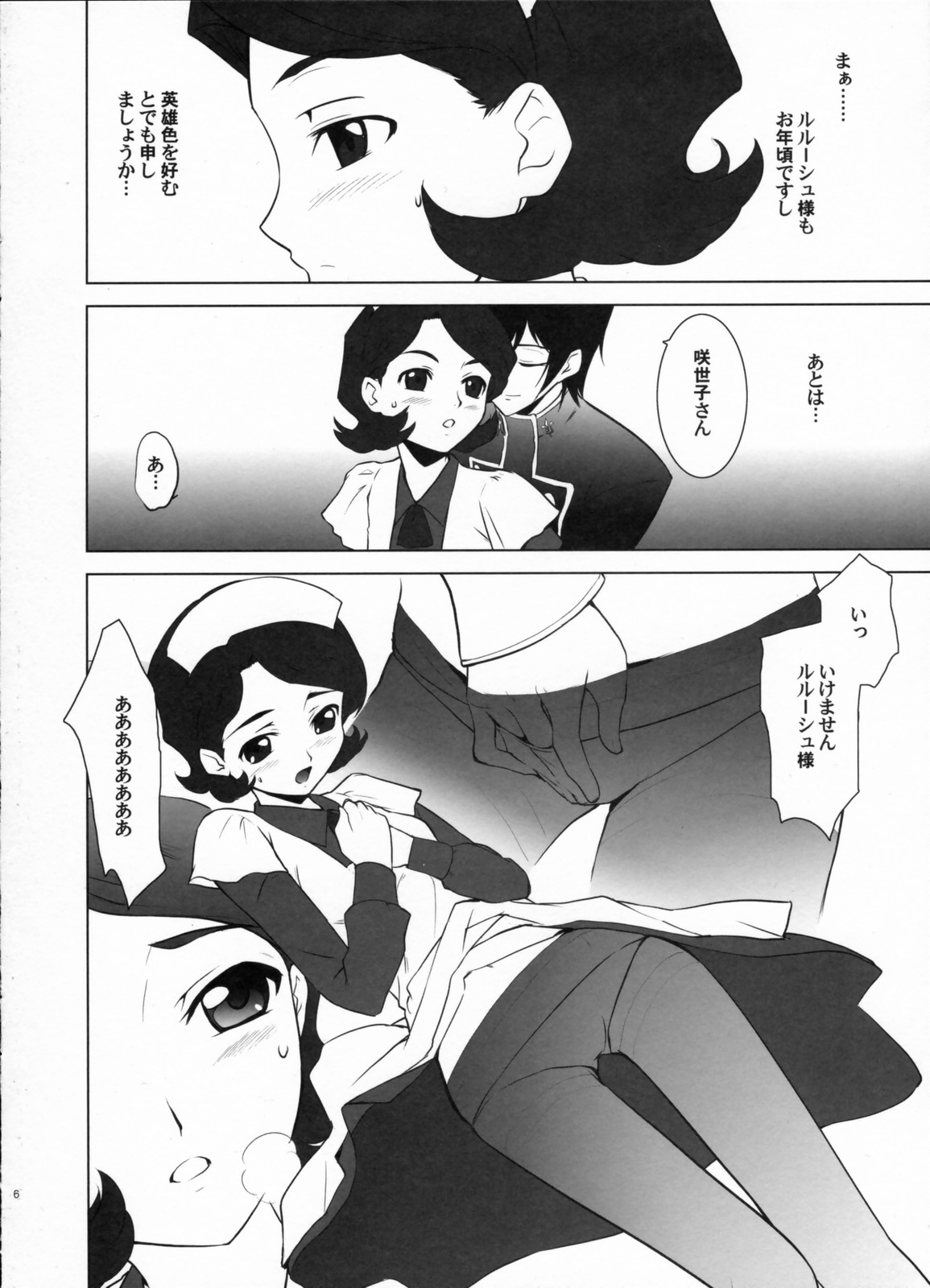 ORANGE COMPLEX OMAKE BON page 6 full