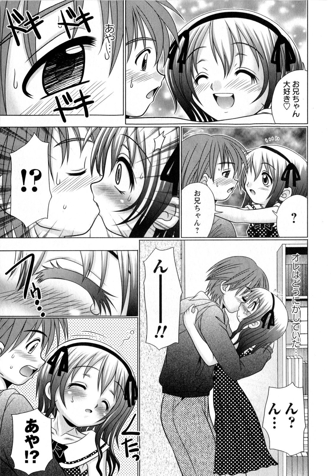 COMIC Masyo 2010-07 page 9 full