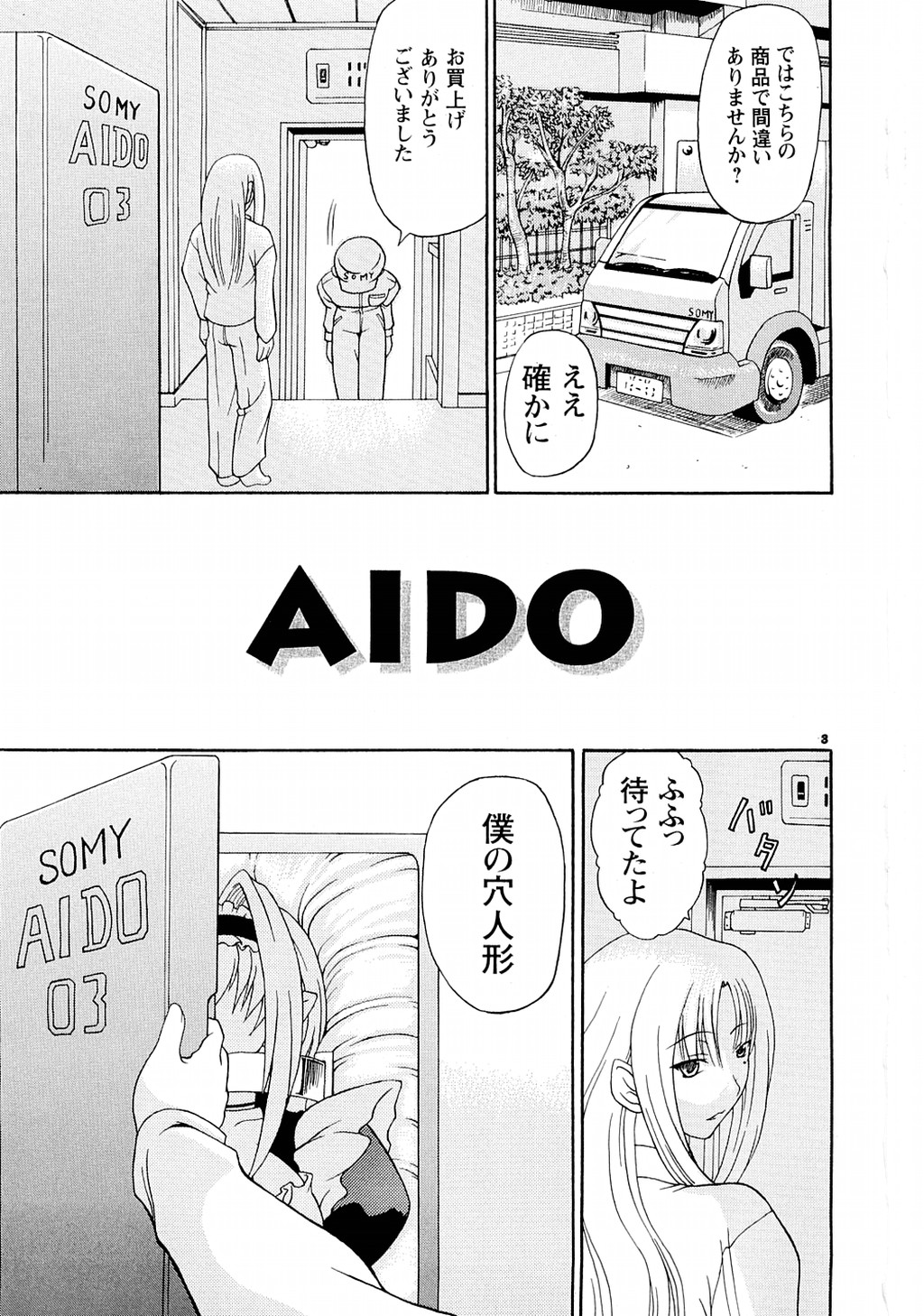 AIDO page 3 full