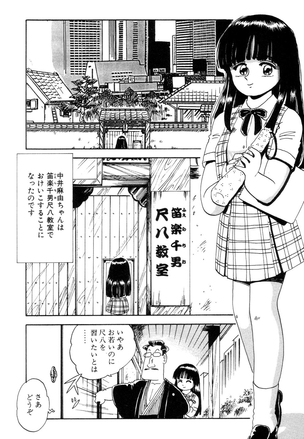 Hanjuku F Cup Musume page 6 full