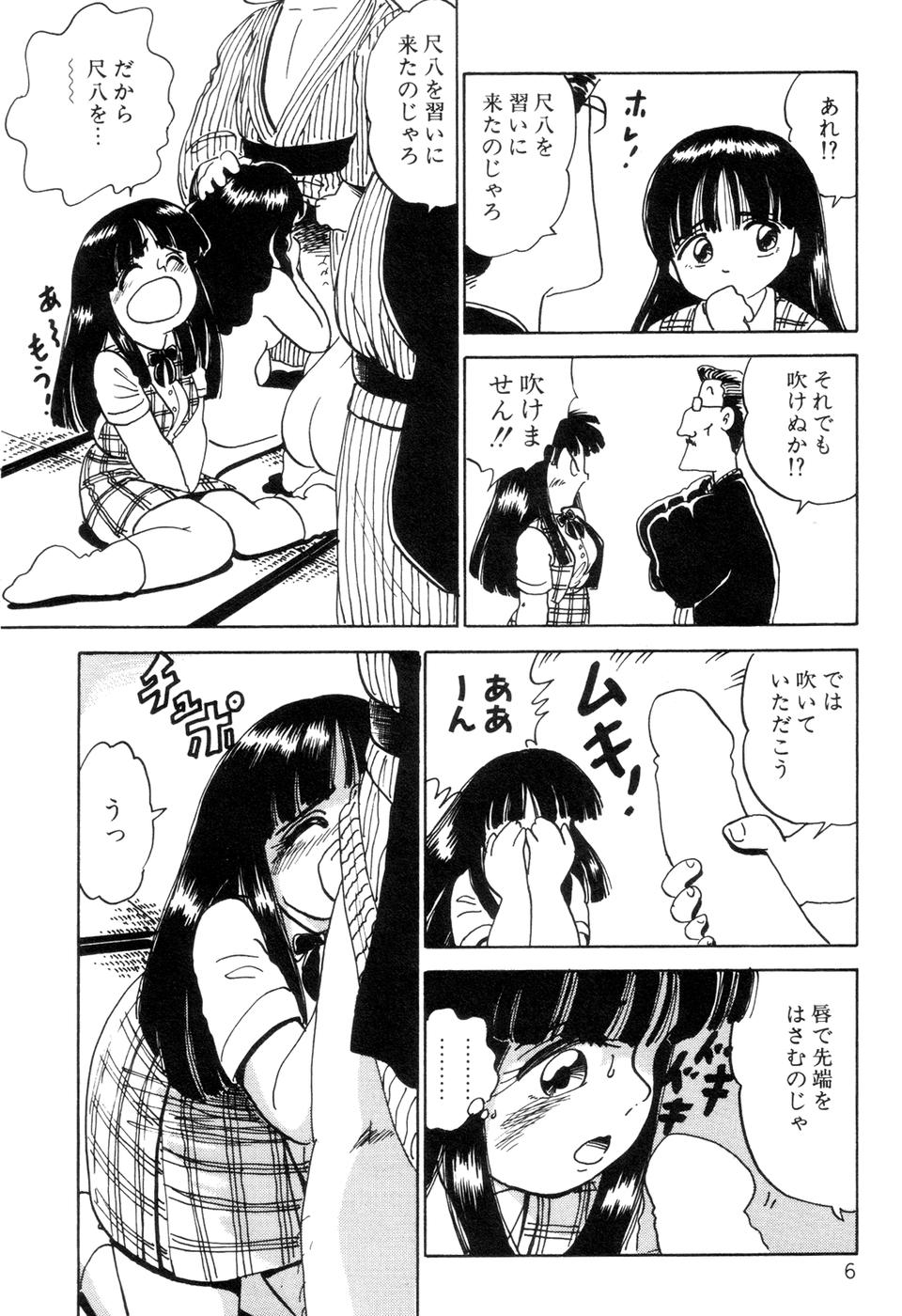 Hanjuku F Cup Musume page 8 full