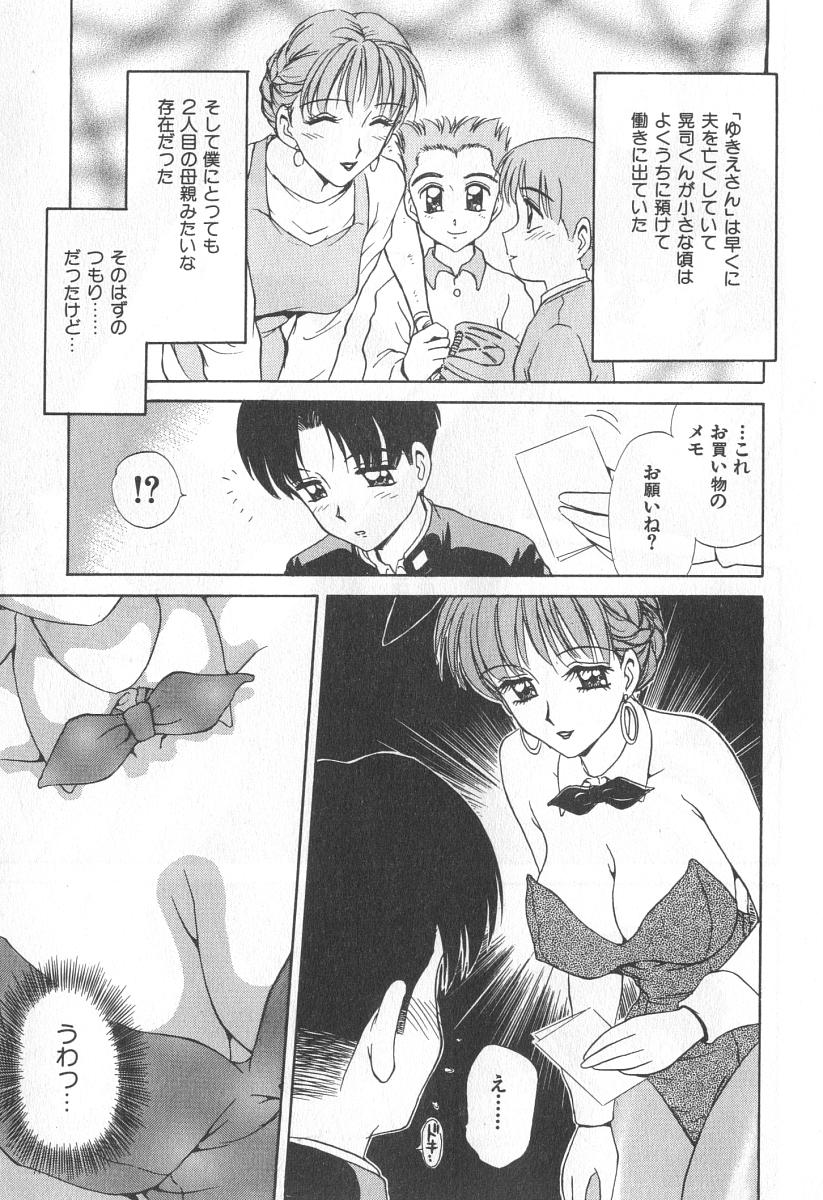 Mama-san Bunny page 10 full