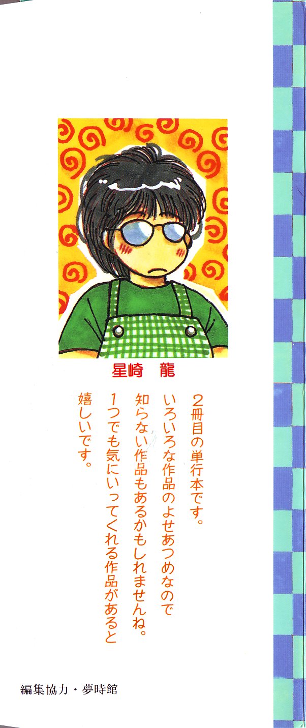 2x2 Channel page 2 full