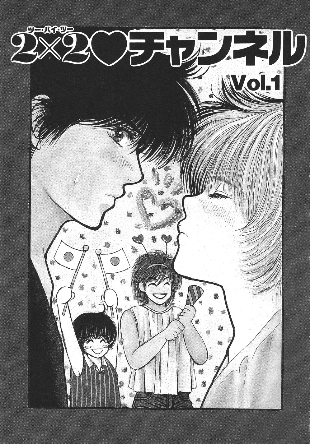 2x2 Channel page 6 full