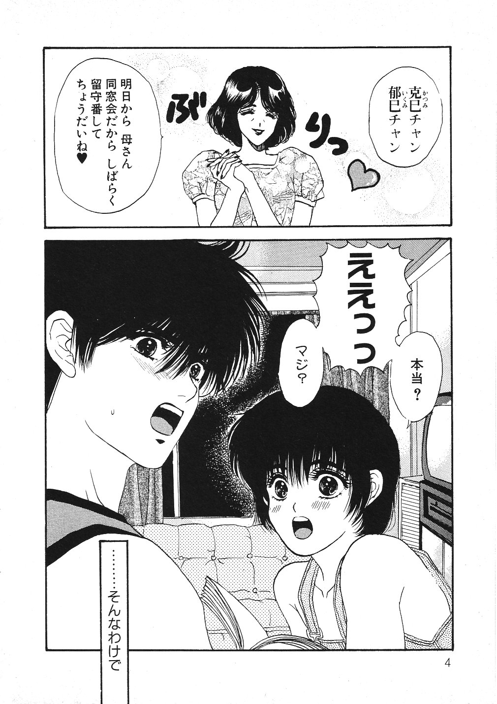 2x2 Channel page 7 full