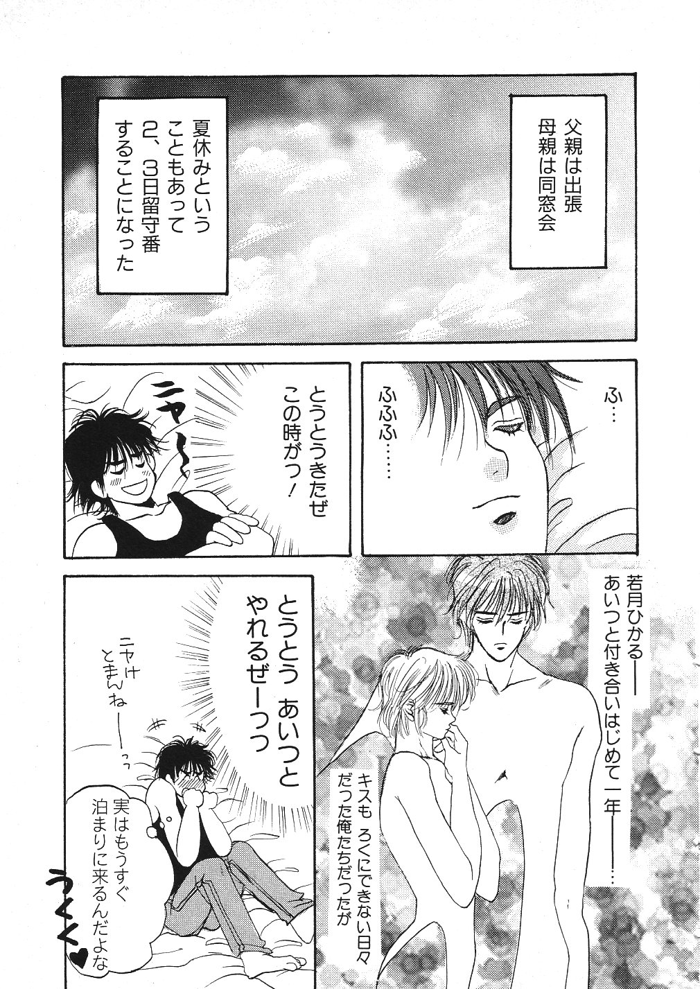 2x2 Channel page 8 full