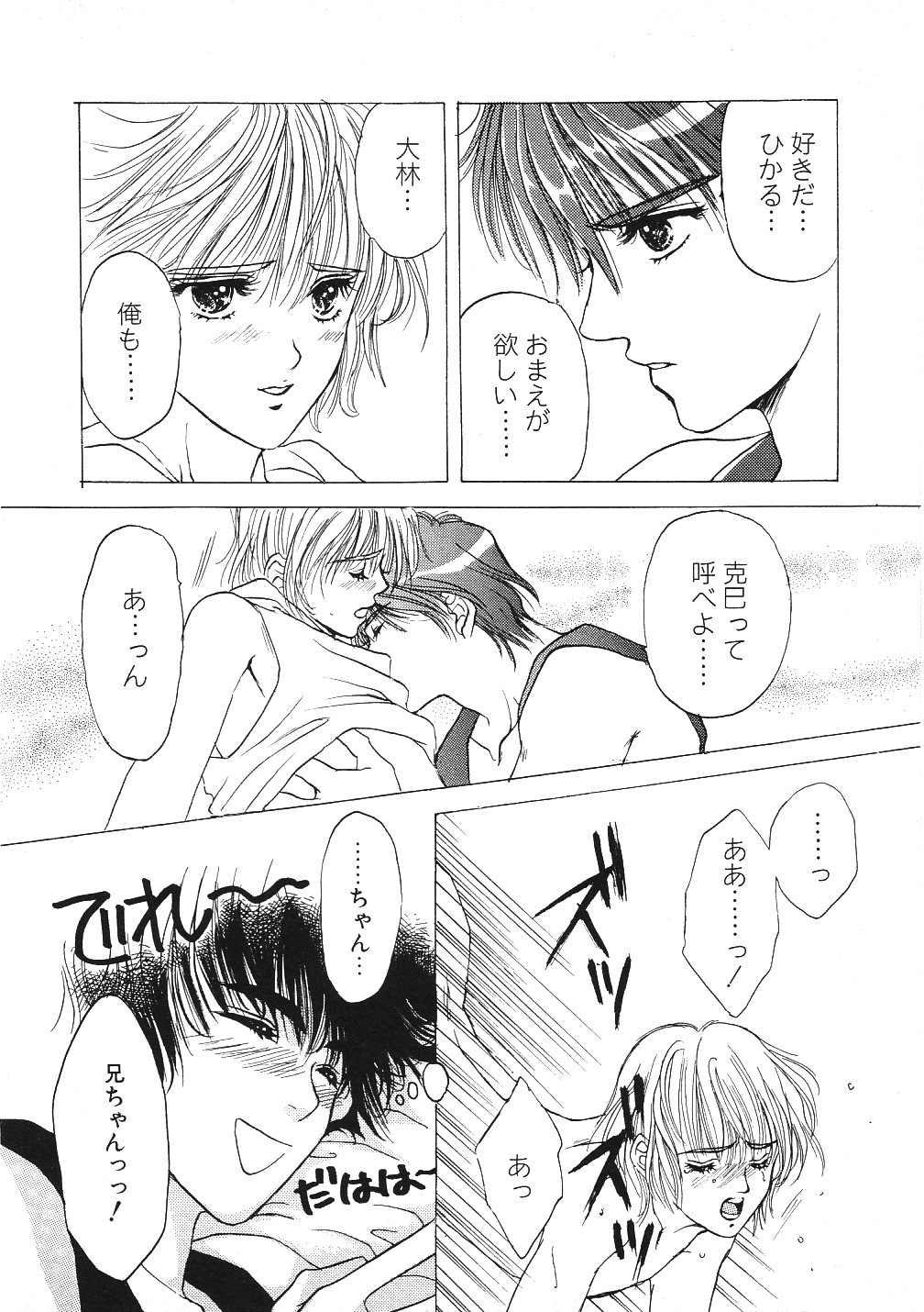 2x2 Channel page 9 full