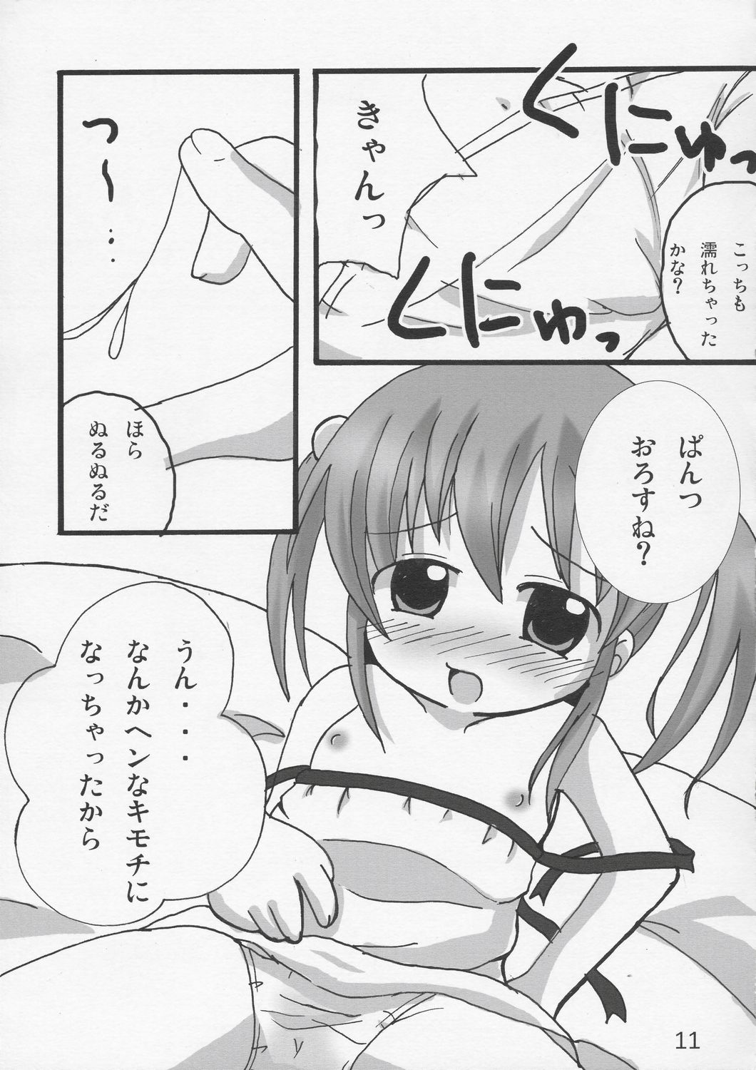 Twintail na Onnanoko Hon 1 page 10 full