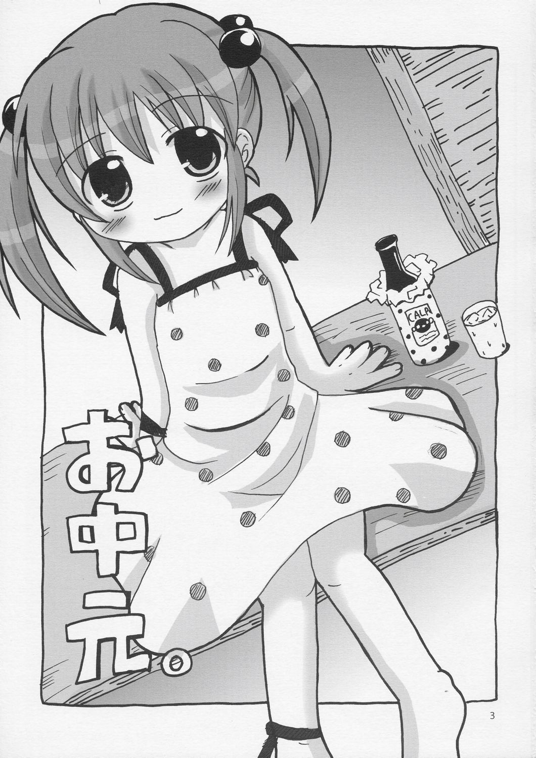 Twintail na Onnanoko Hon 1 page 2 full