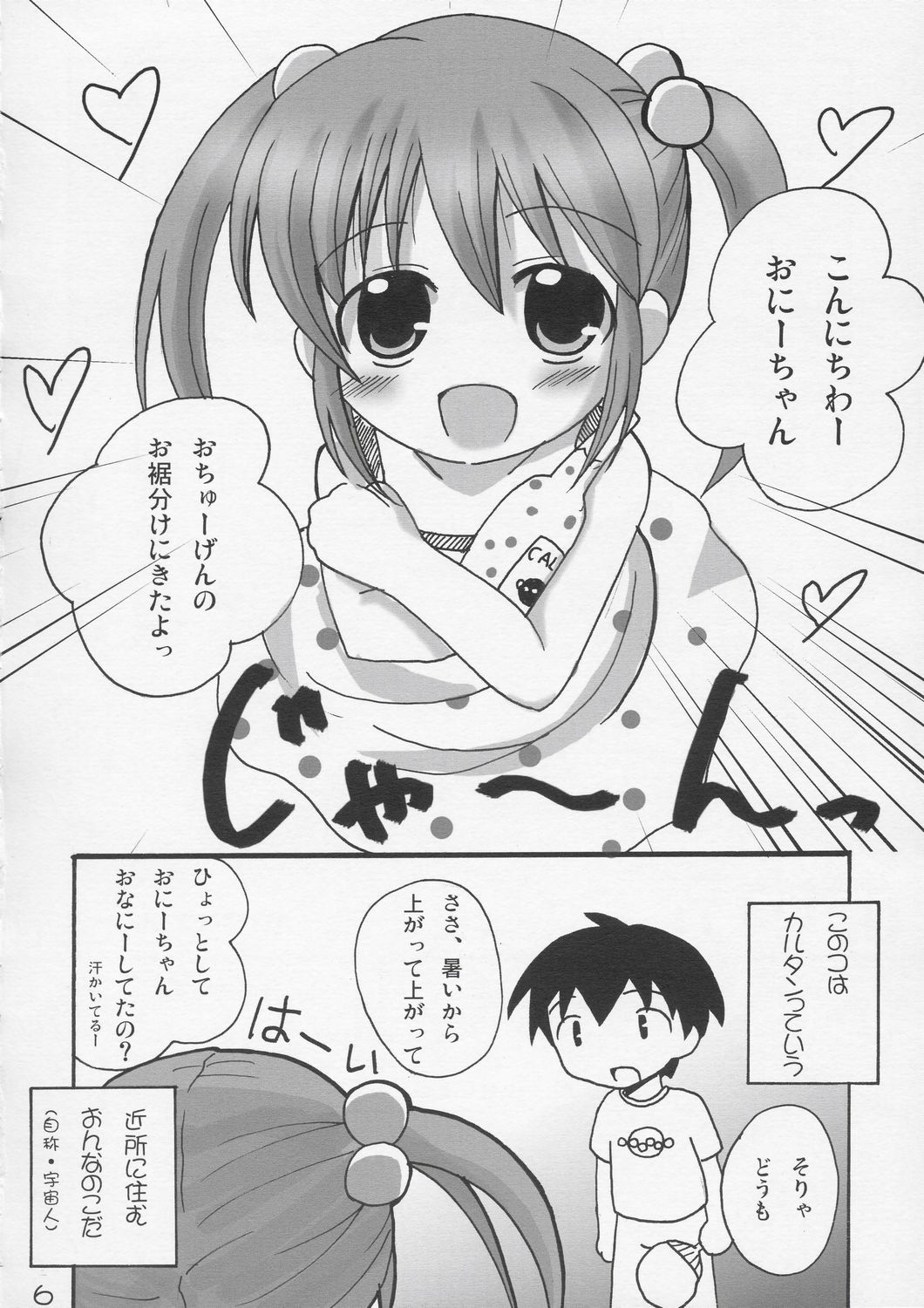 Twintail na Onnanoko Hon 1 page 5 full