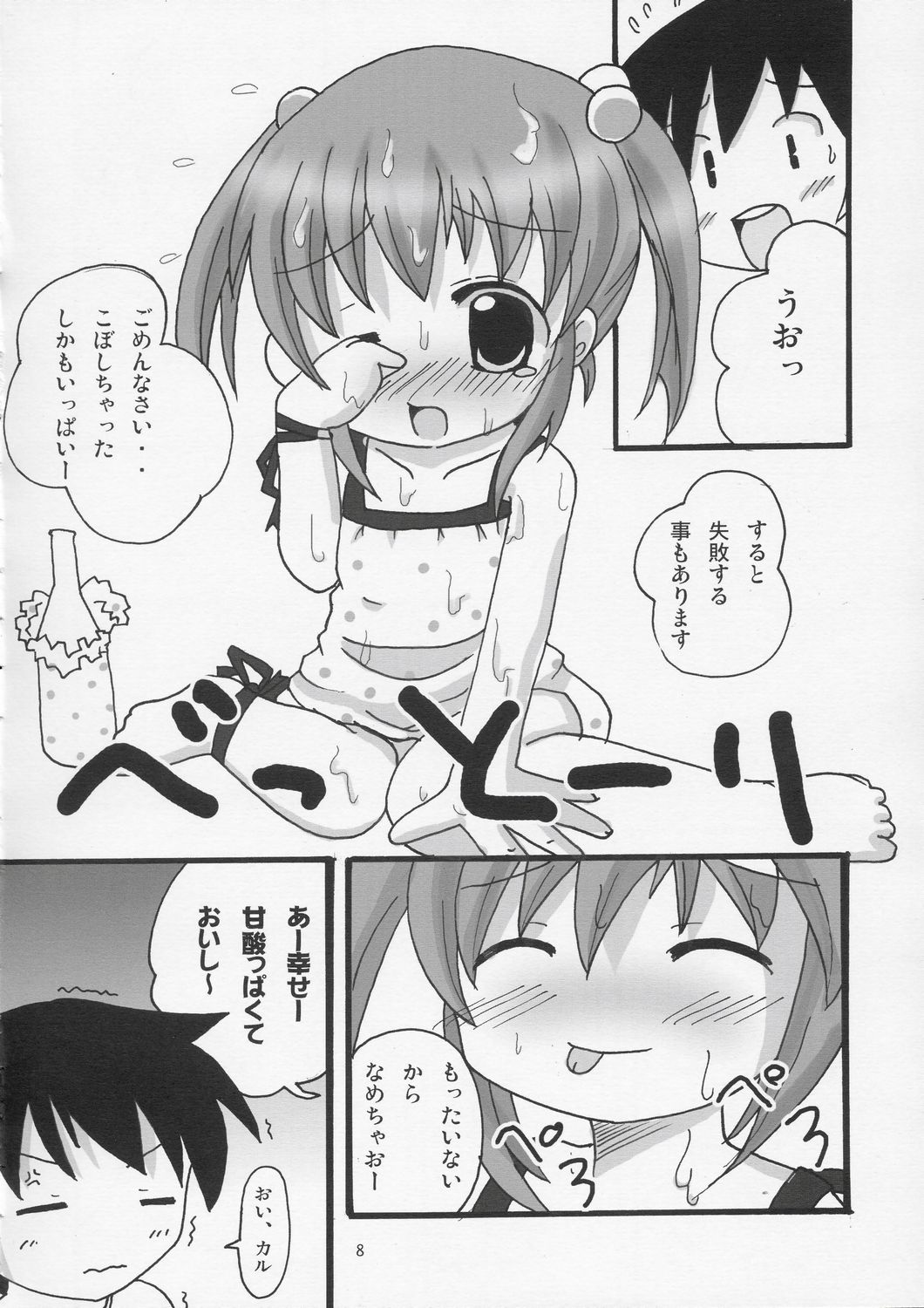 Twintail na Onnanoko Hon 1 page 7 full