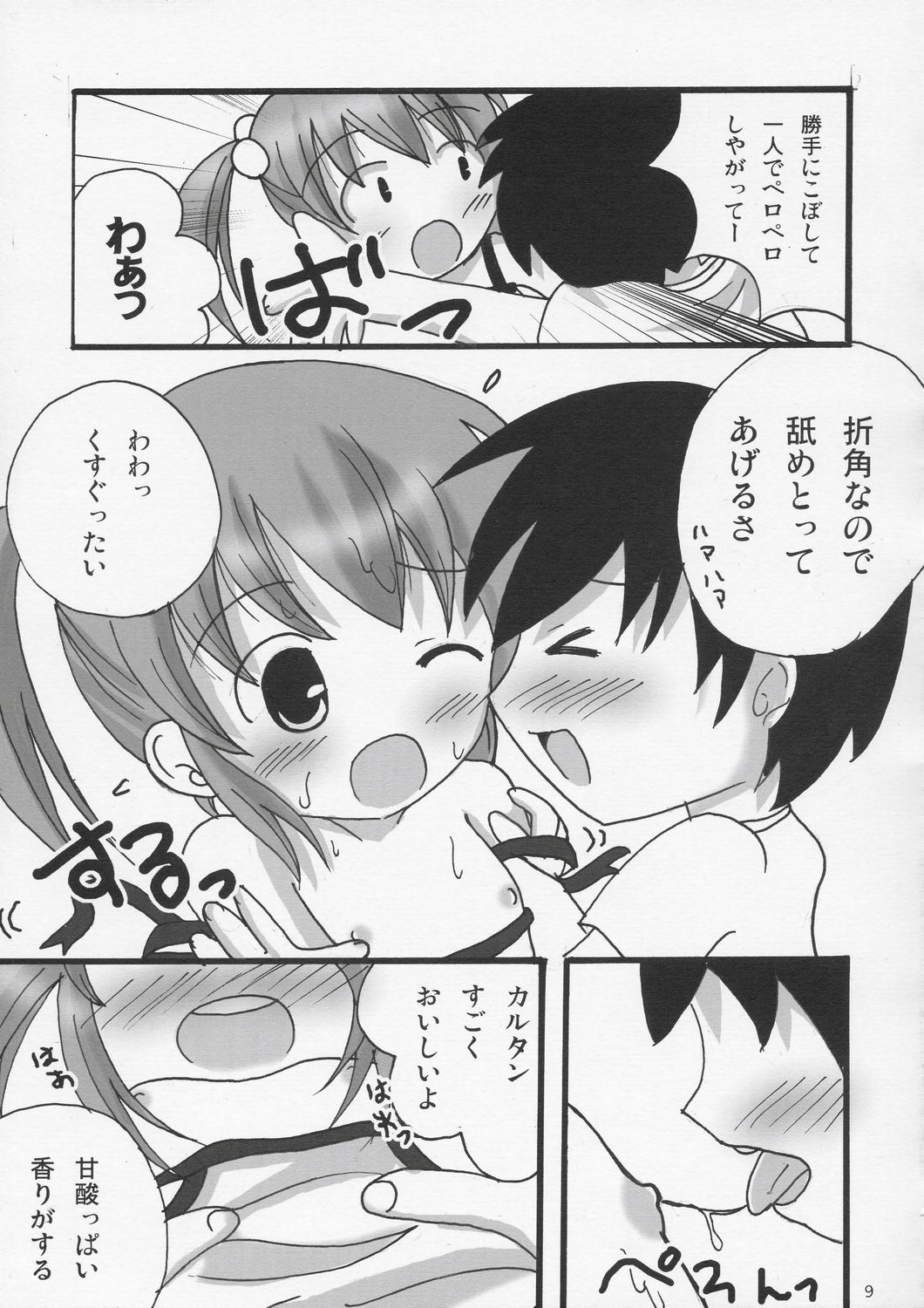 Twintail na Onnanoko Hon 1 page 8 full