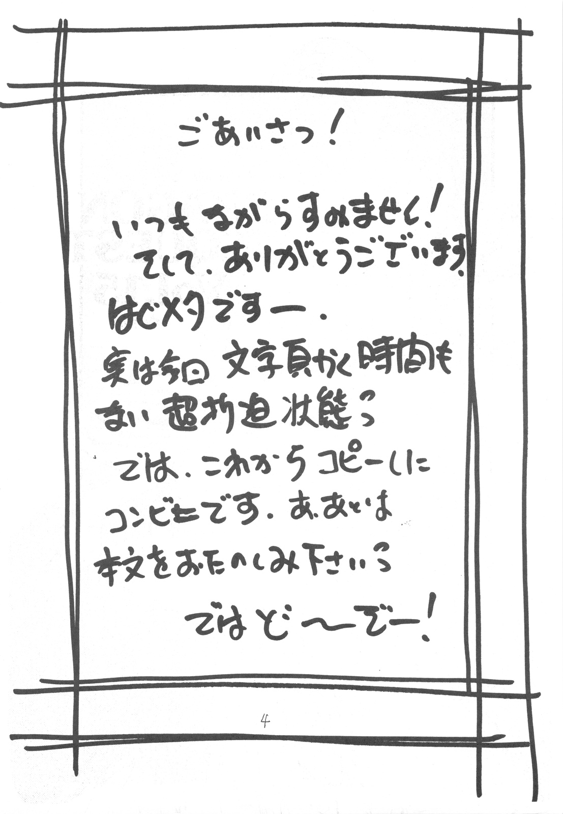 DRAGON REQUEST Vol. 15 page 4 full