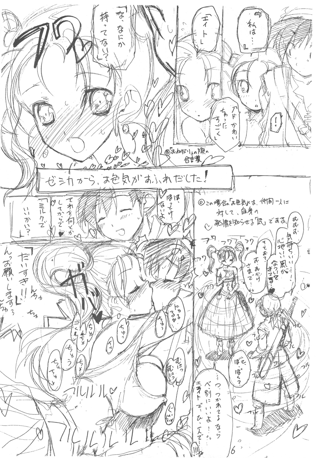 DRAGON REQUEST Vol. 15 page 6 full