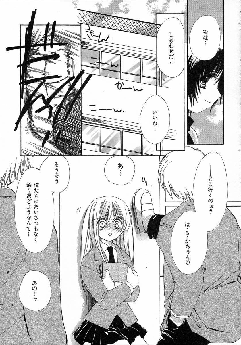 Chijou no Tenshi page 7 full