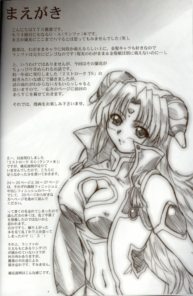 2Stroke RGV page 3 full