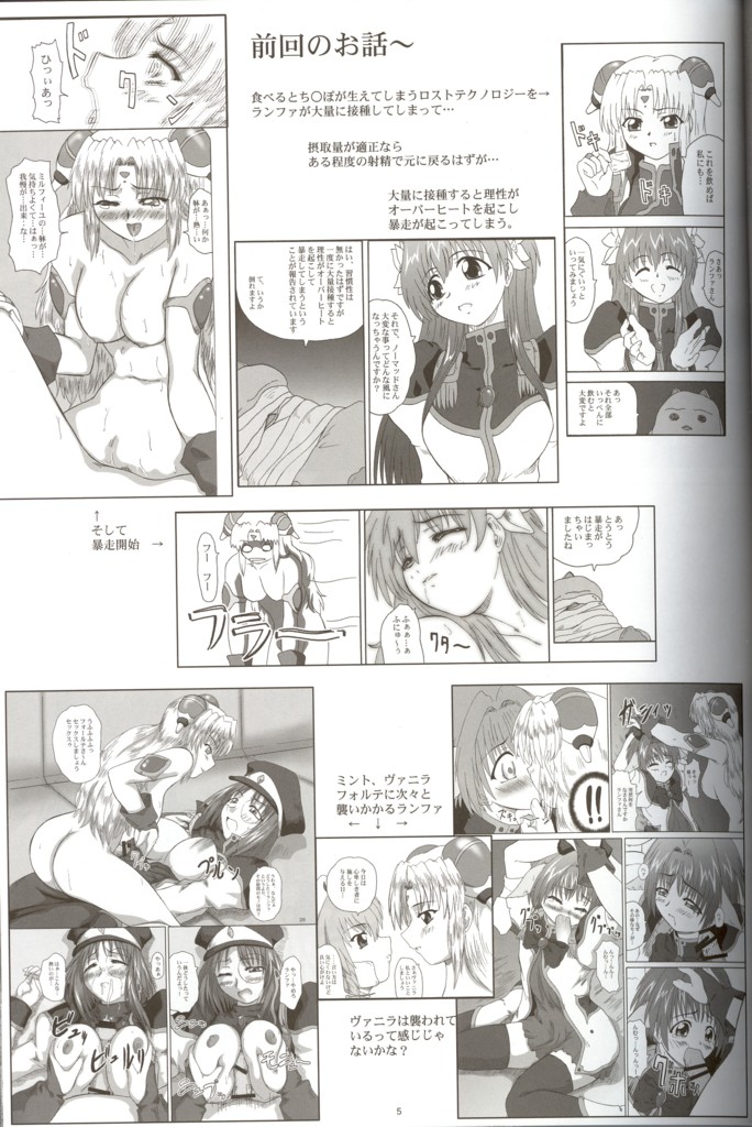 2Stroke RGV page 4 full