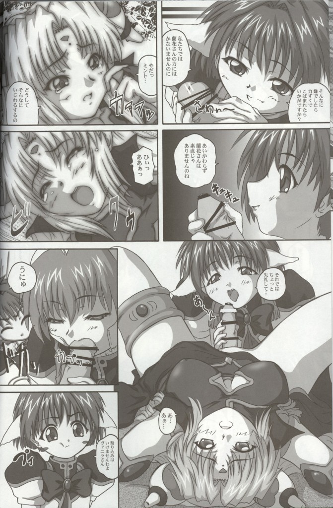 2Stroke RGV page 7 full