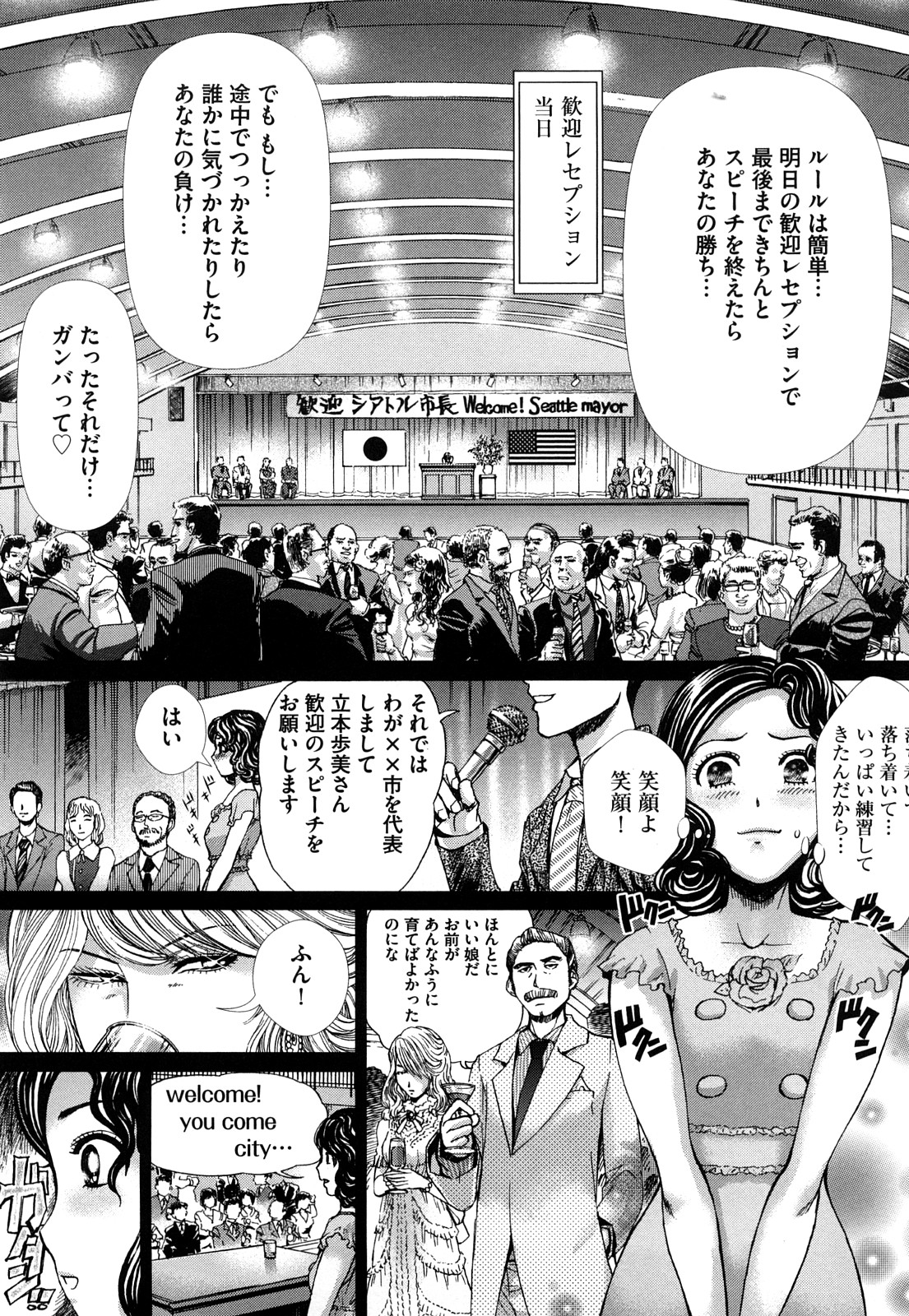 Dorei Shoujo page 10 full