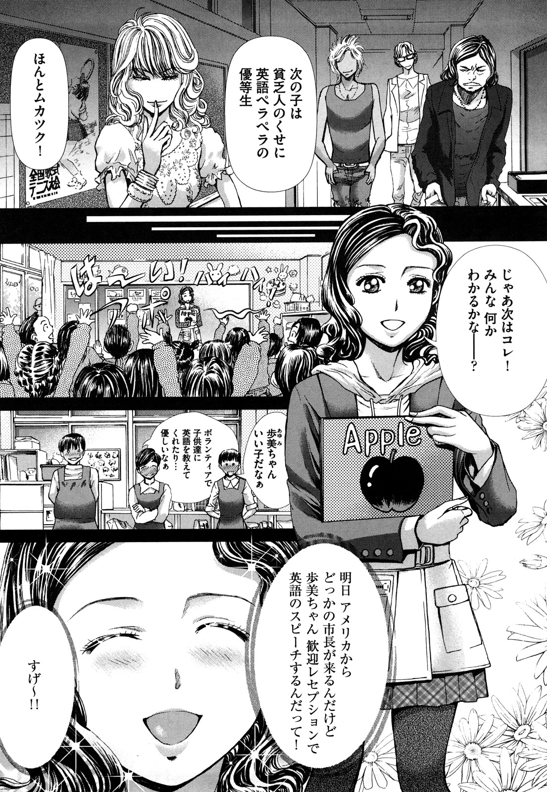 Dorei Shoujo page 7 full