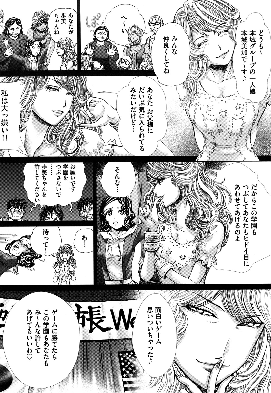 Dorei Shoujo page 9 full