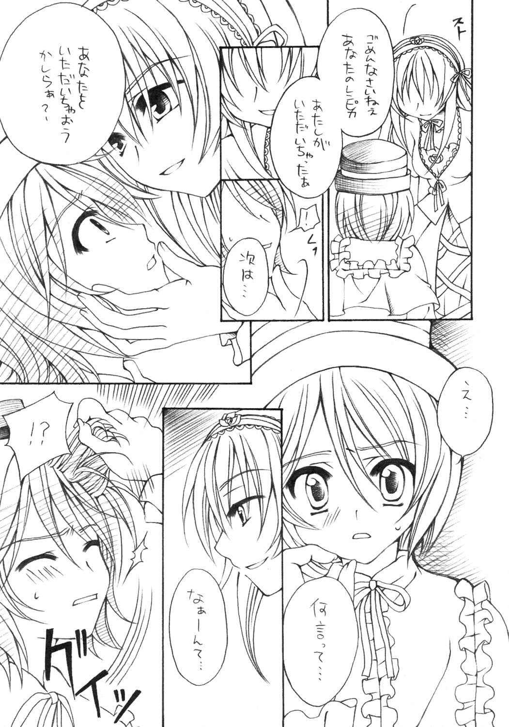Insei page 6 full