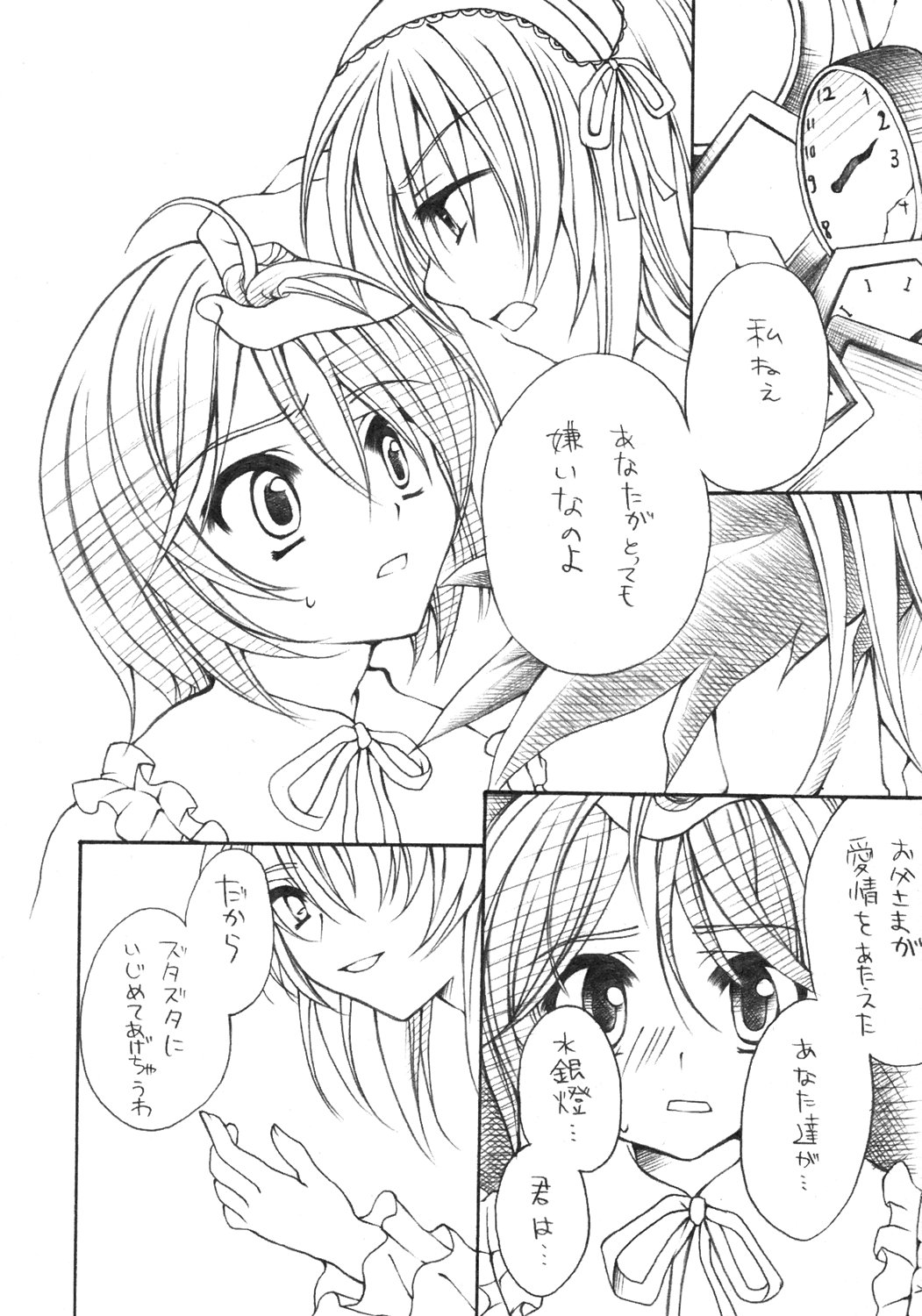 Insei page 7 full