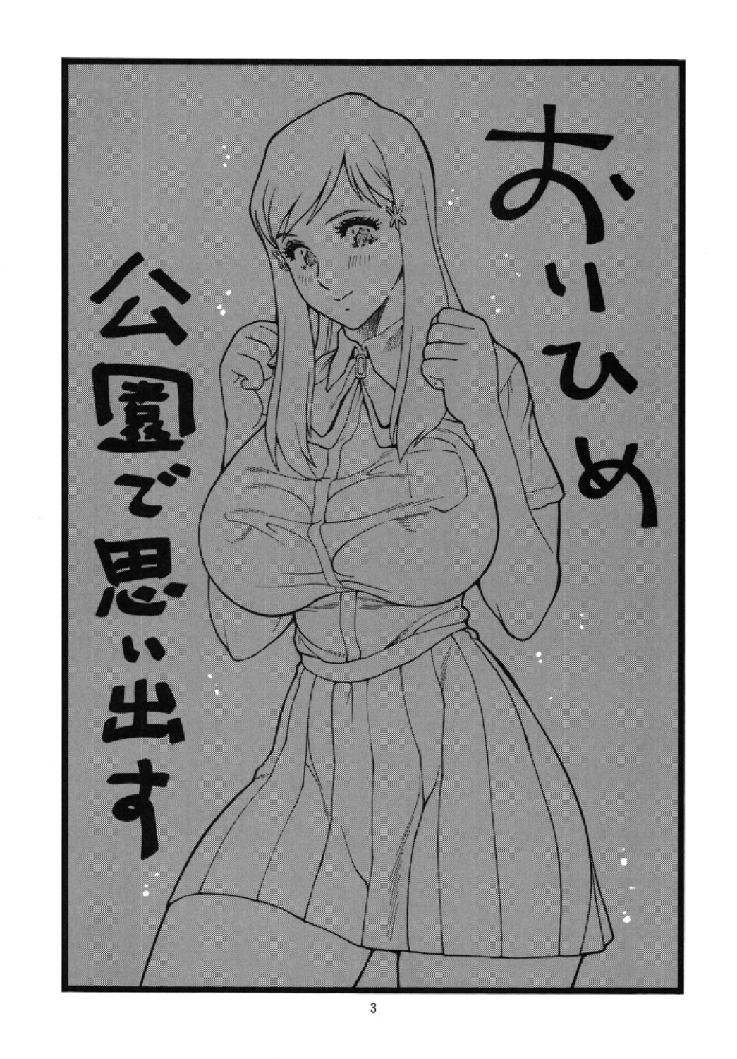 Goriman 2 page 2 full