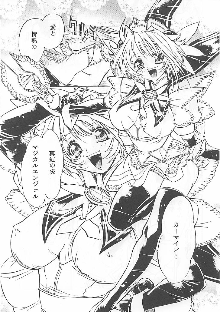 MAGICAL CENTURY page 7 full