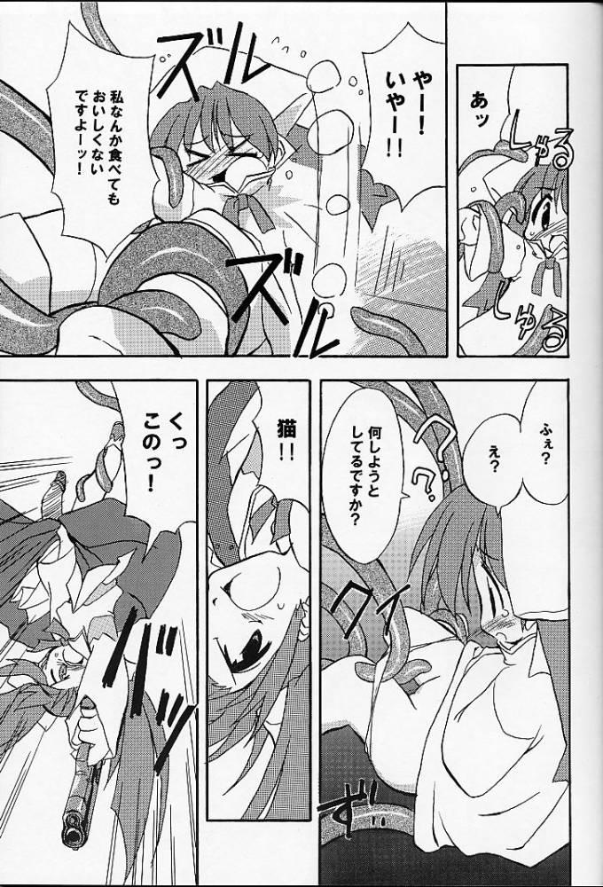 Are Igai no Sore. page 10 full