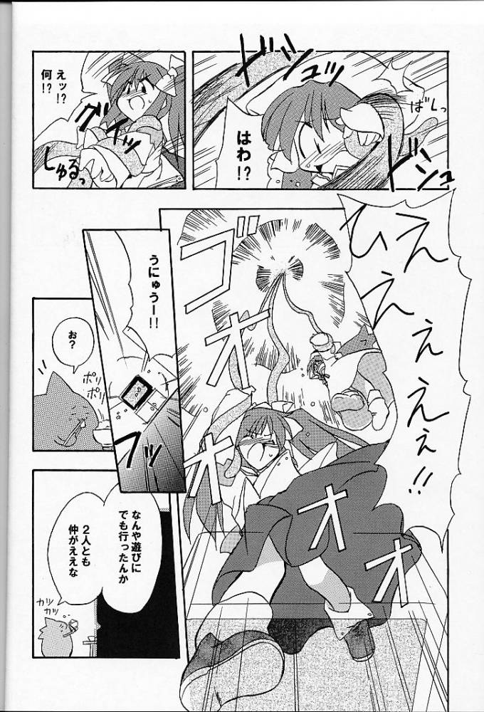 Are Igai no Sore. page 7 full