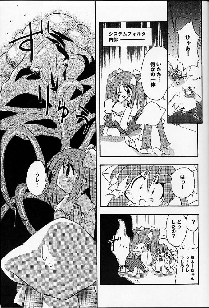 Are Igai no Sore. page 8 full