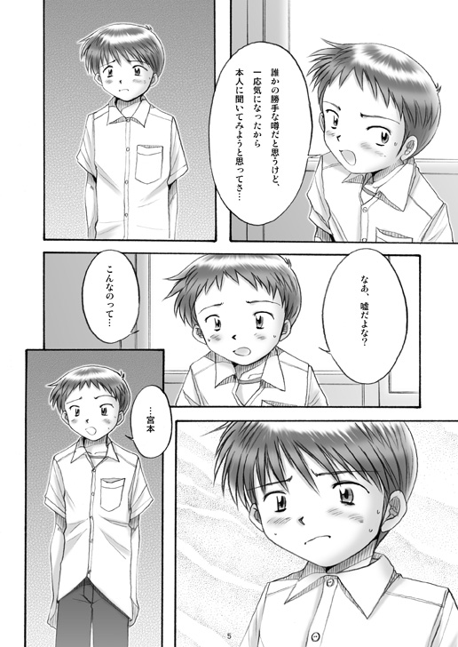 Boys Factory 17 page 4 full