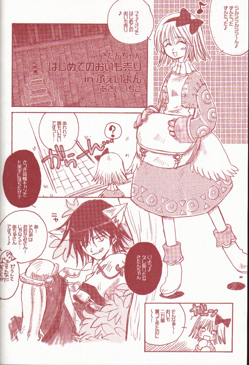 ninukuna- page 6 full