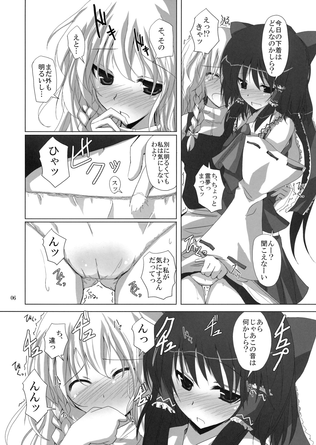 Gensou Kitan 11 page 5 full