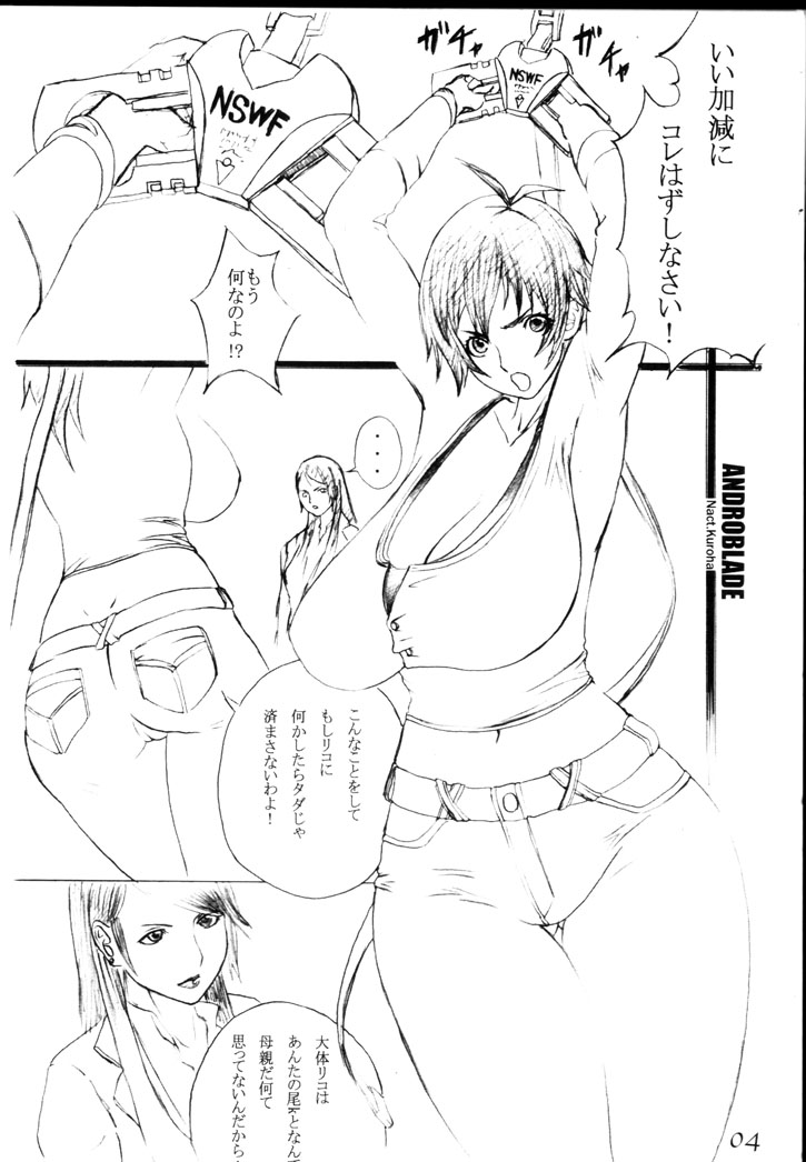 AndroBlade page 4 full