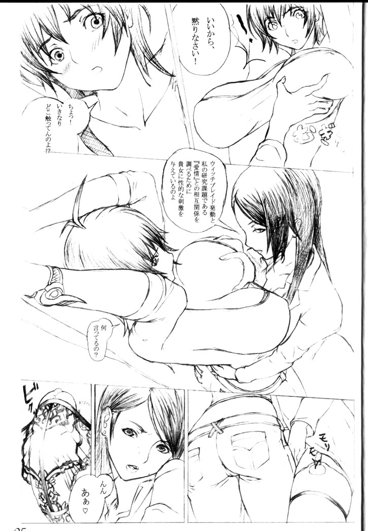 AndroBlade page 5 full