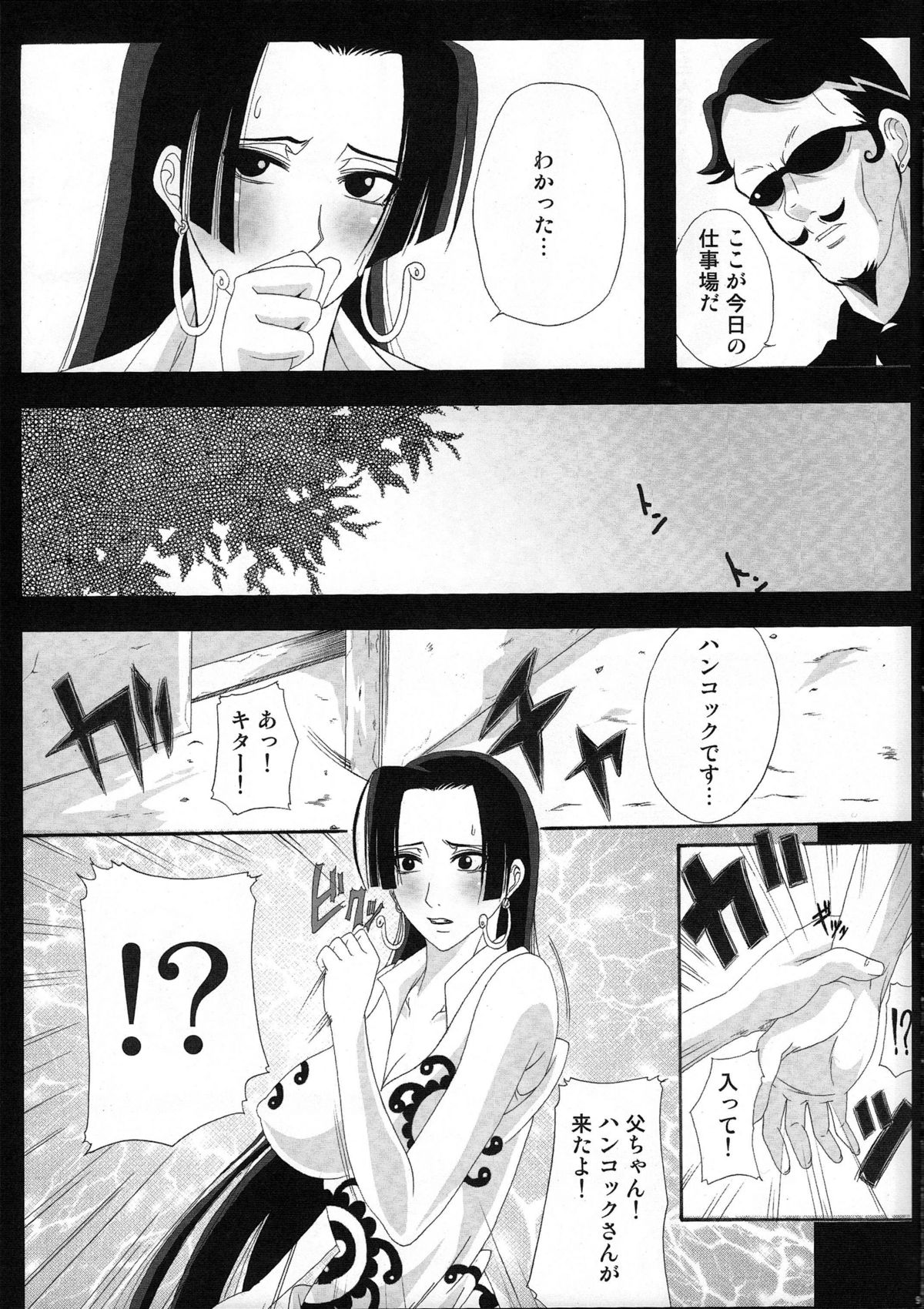 Benten Kairaku 12 Hebirei 2 page 8 full