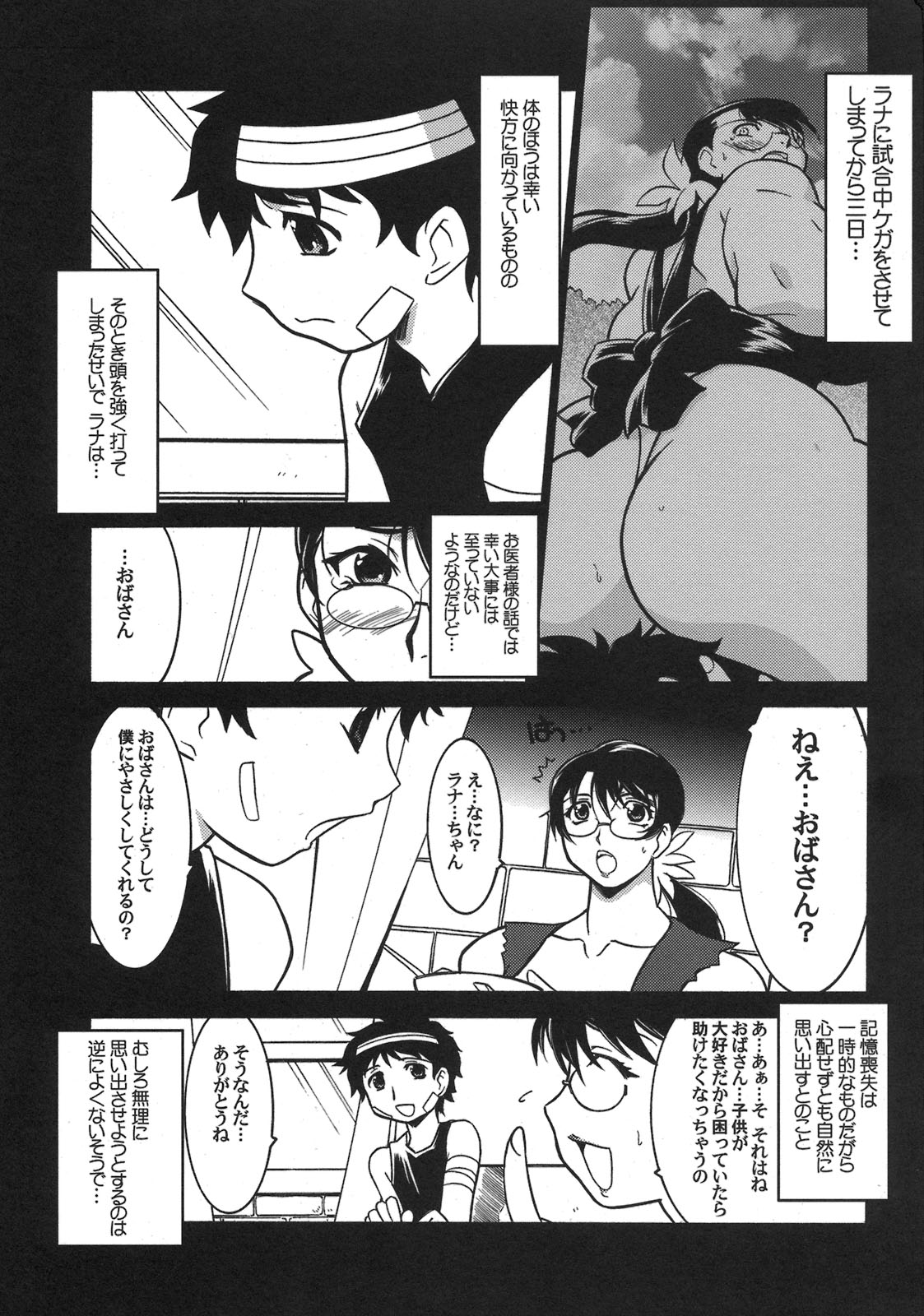 Ruridou Gahou CODE 39 page 3 full