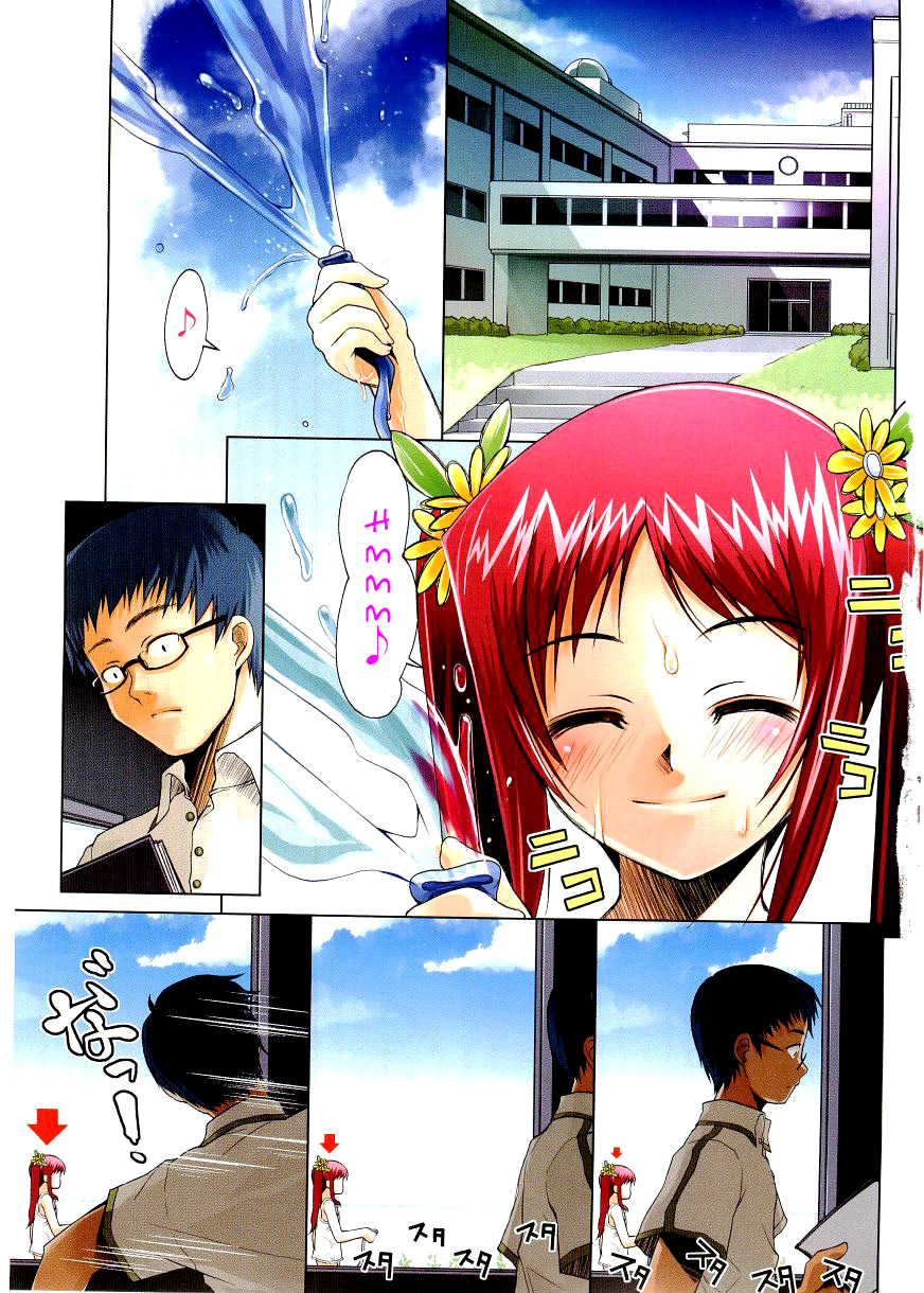 Choisuji page 4 full