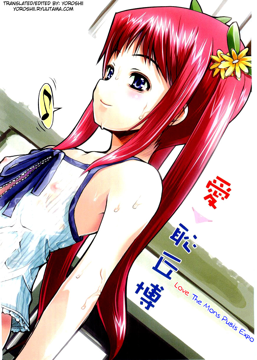 Choisuji page 5 full