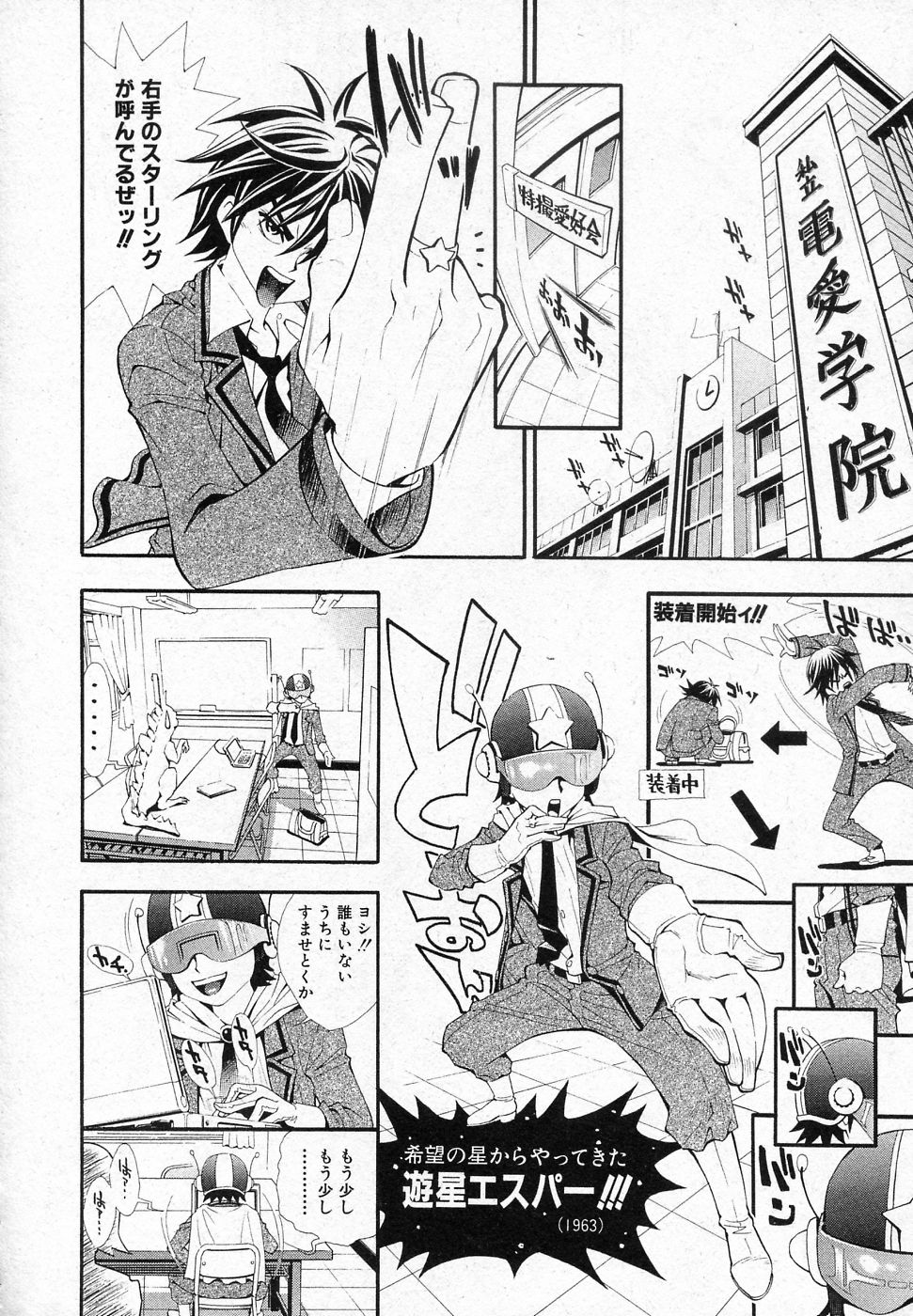 DenDen TiTiLLATiON ACT.1 page 4 full