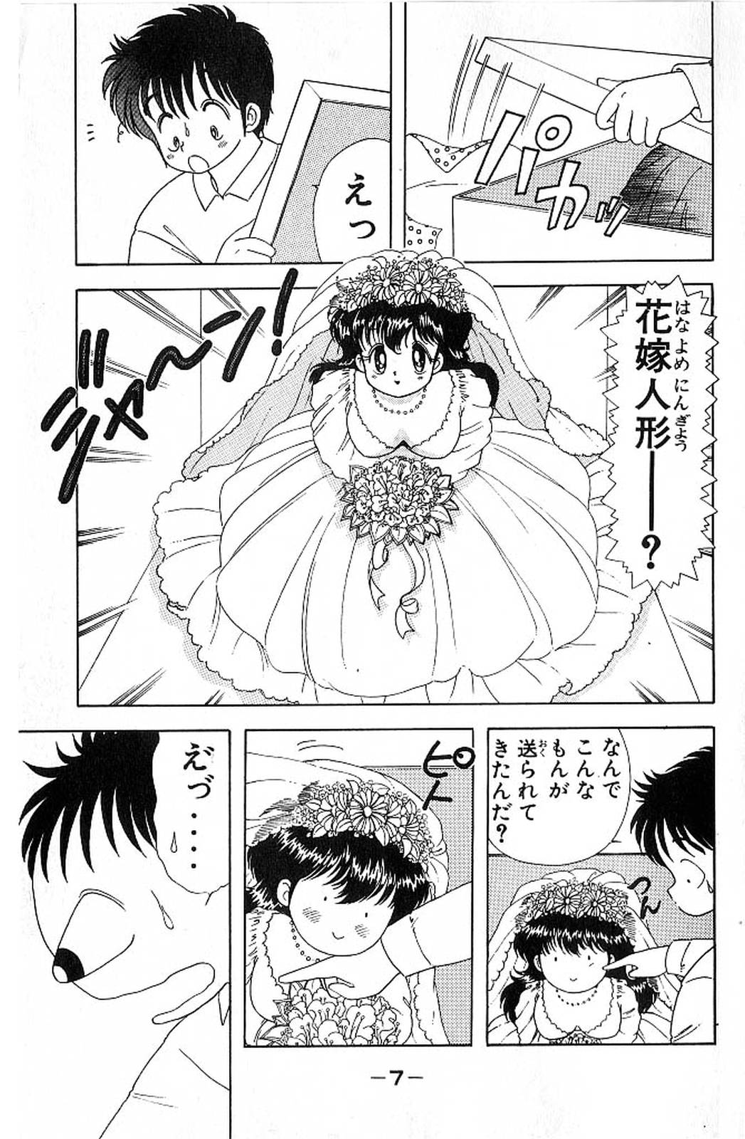 1+2=Paradise Vol.4 page 10 full